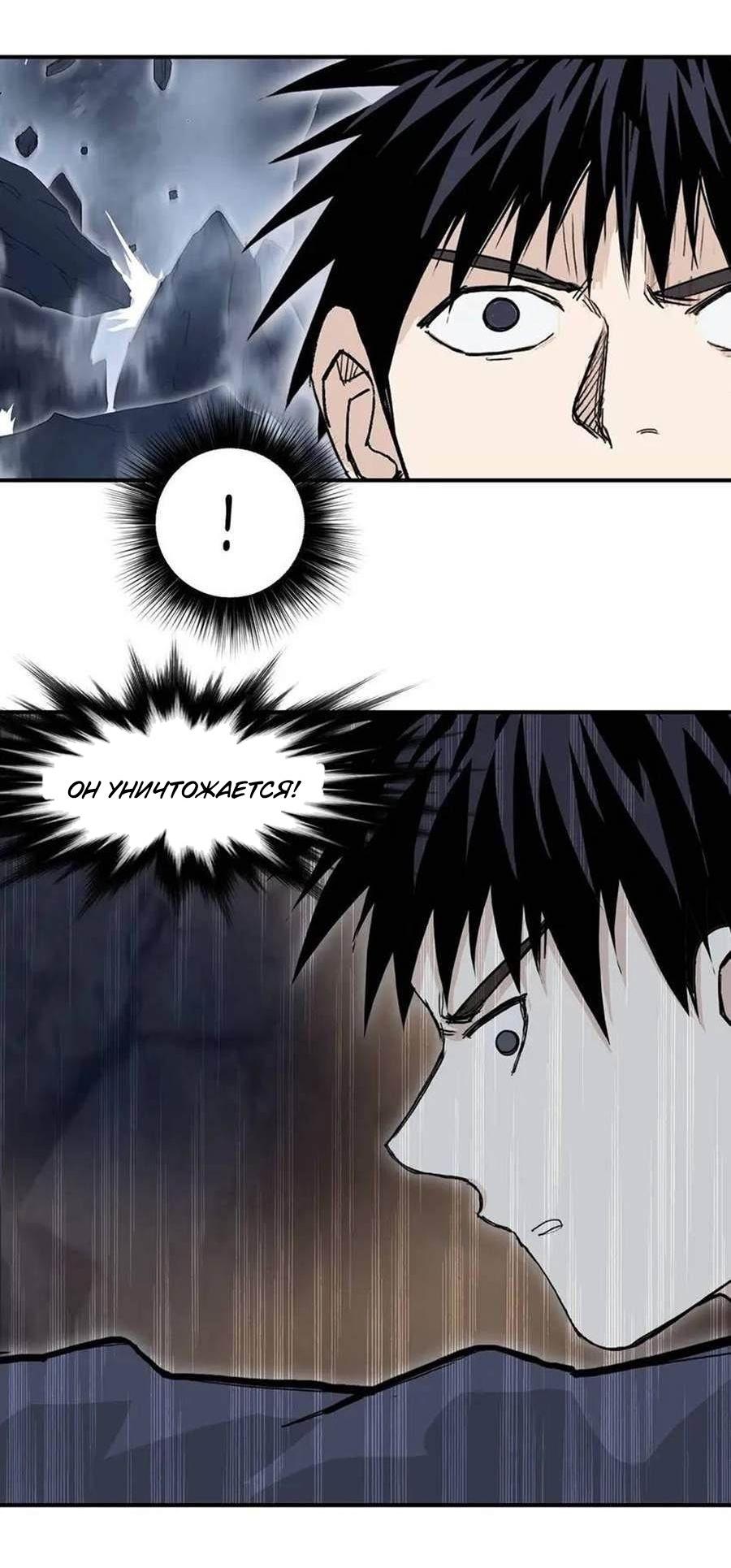 Манга Сверхкуб - Глава 296 Страница 25