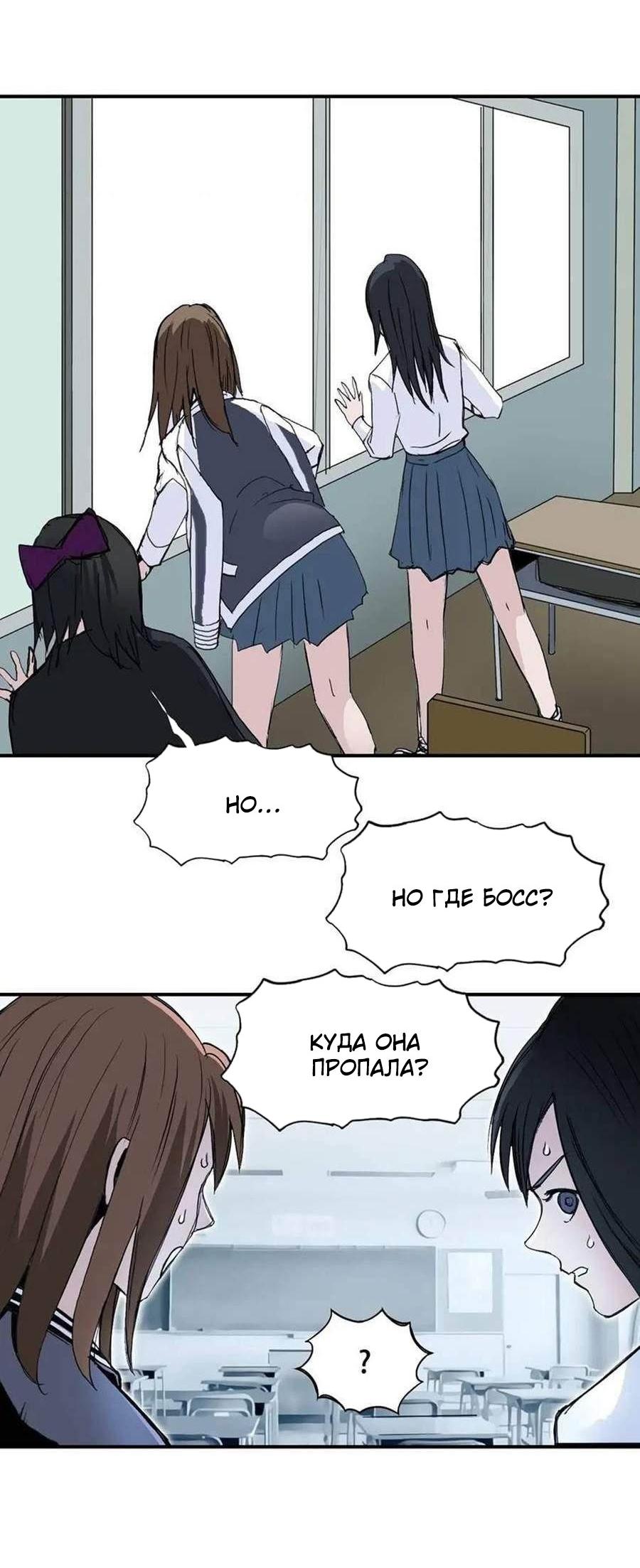 Манга Сверхкуб - Глава 296 Страница 49