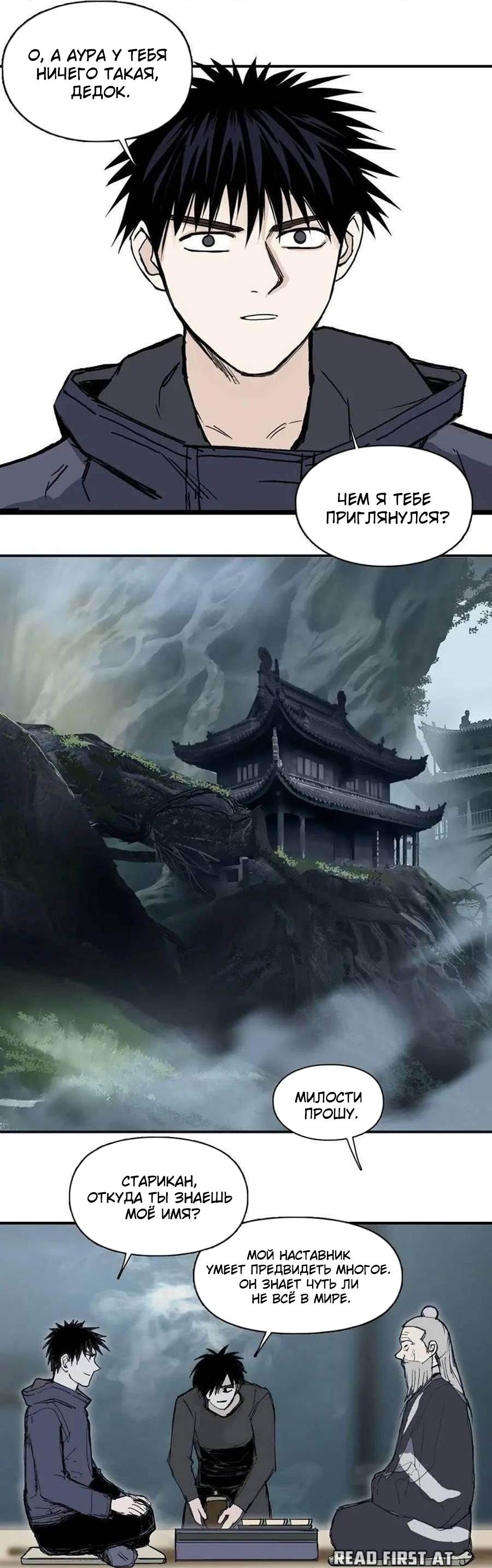 Манга Сверхкуб - Глава 296 Страница 11