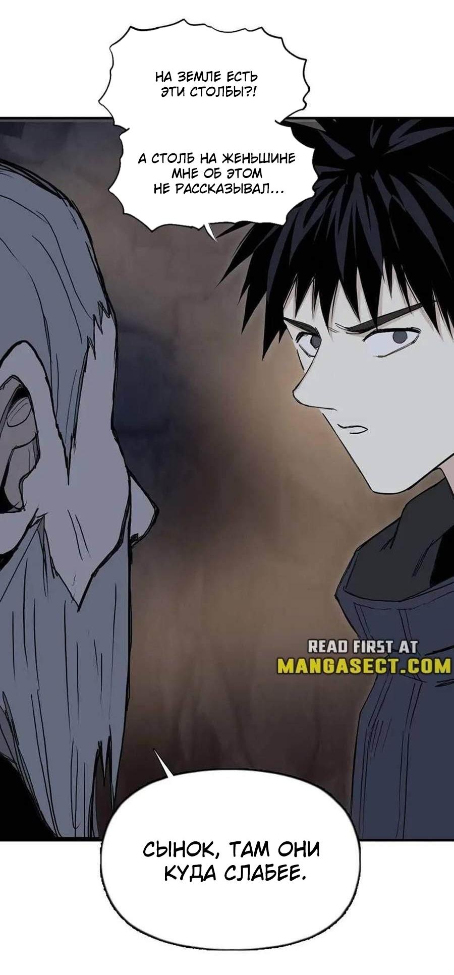 Манга Сверхкуб - Глава 296 Страница 20
