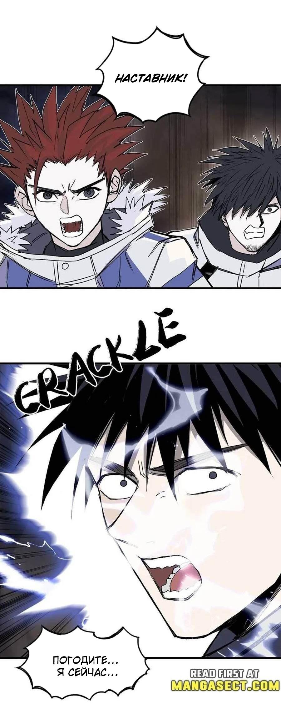 Манга Сверхкуб - Глава 296 Страница 31