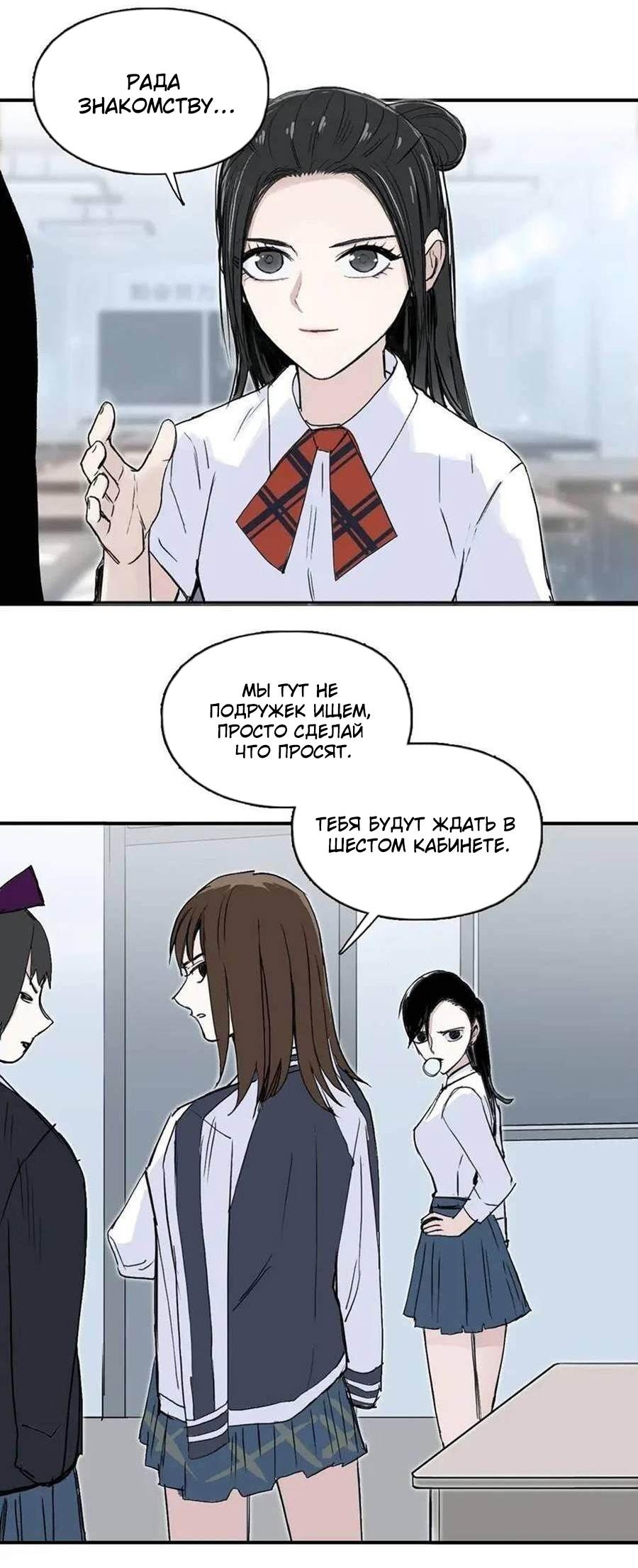 Манга Сверхкуб - Глава 296 Страница 34