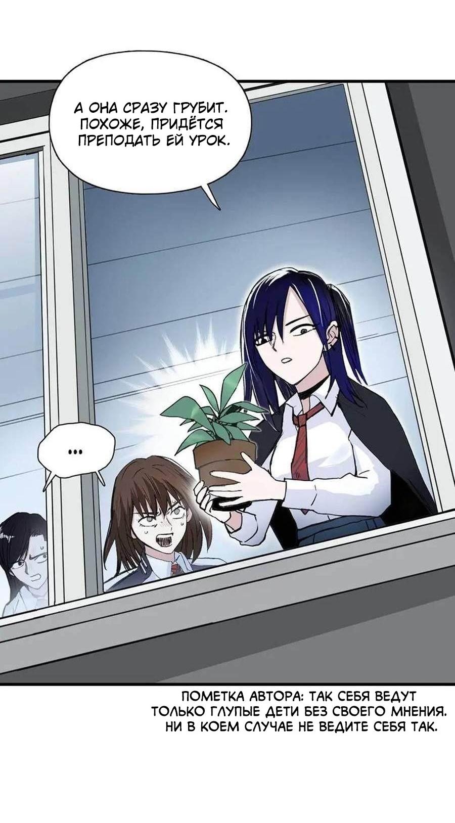 Манга Сверхкуб - Глава 296 Страница 40