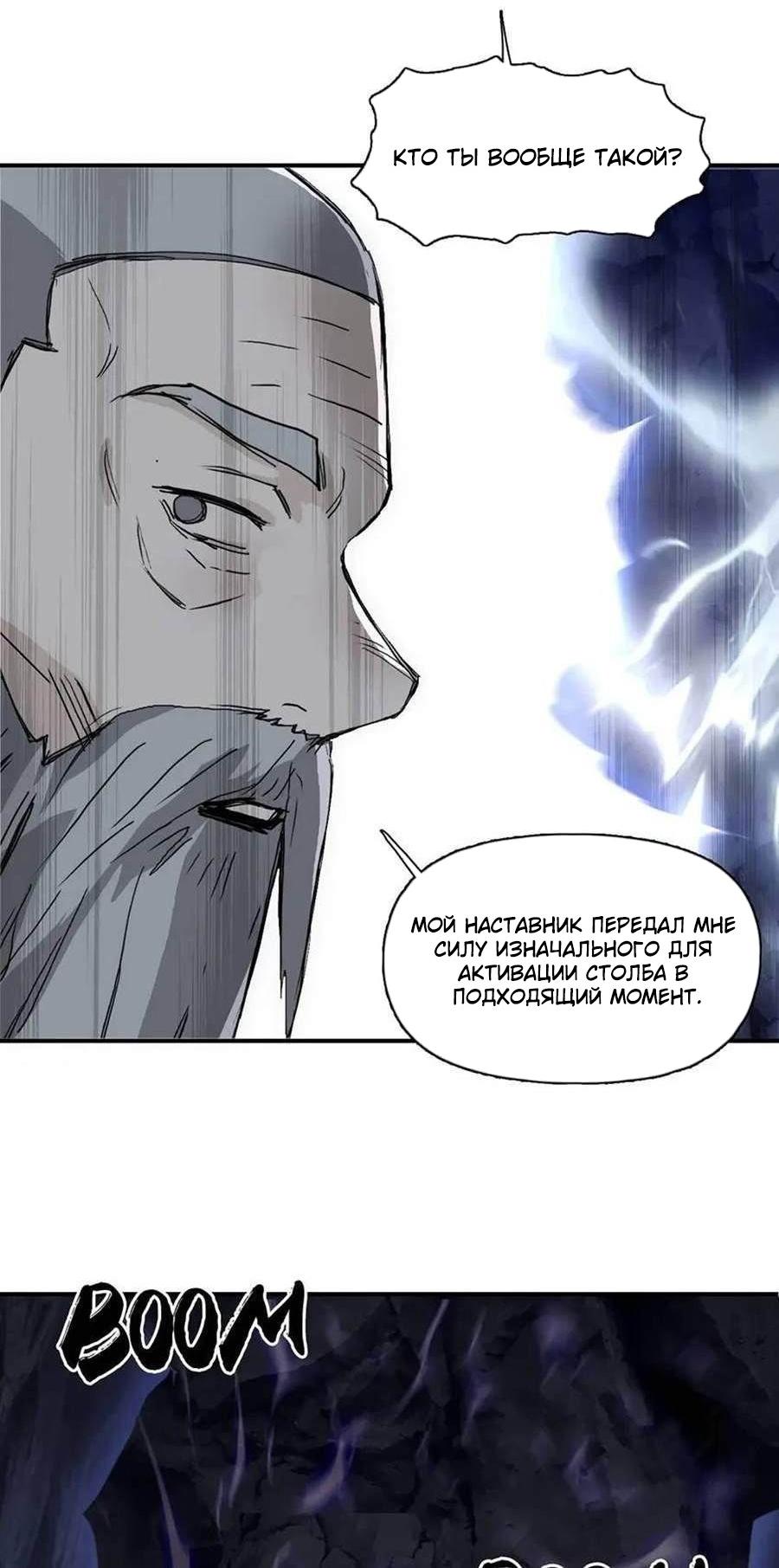 Манга Сверхкуб - Глава 296 Страница 29