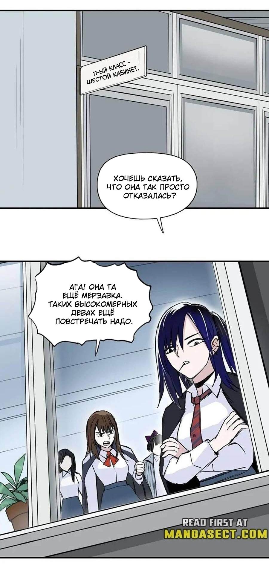 Манга Сверхкуб - Глава 296 Страница 38