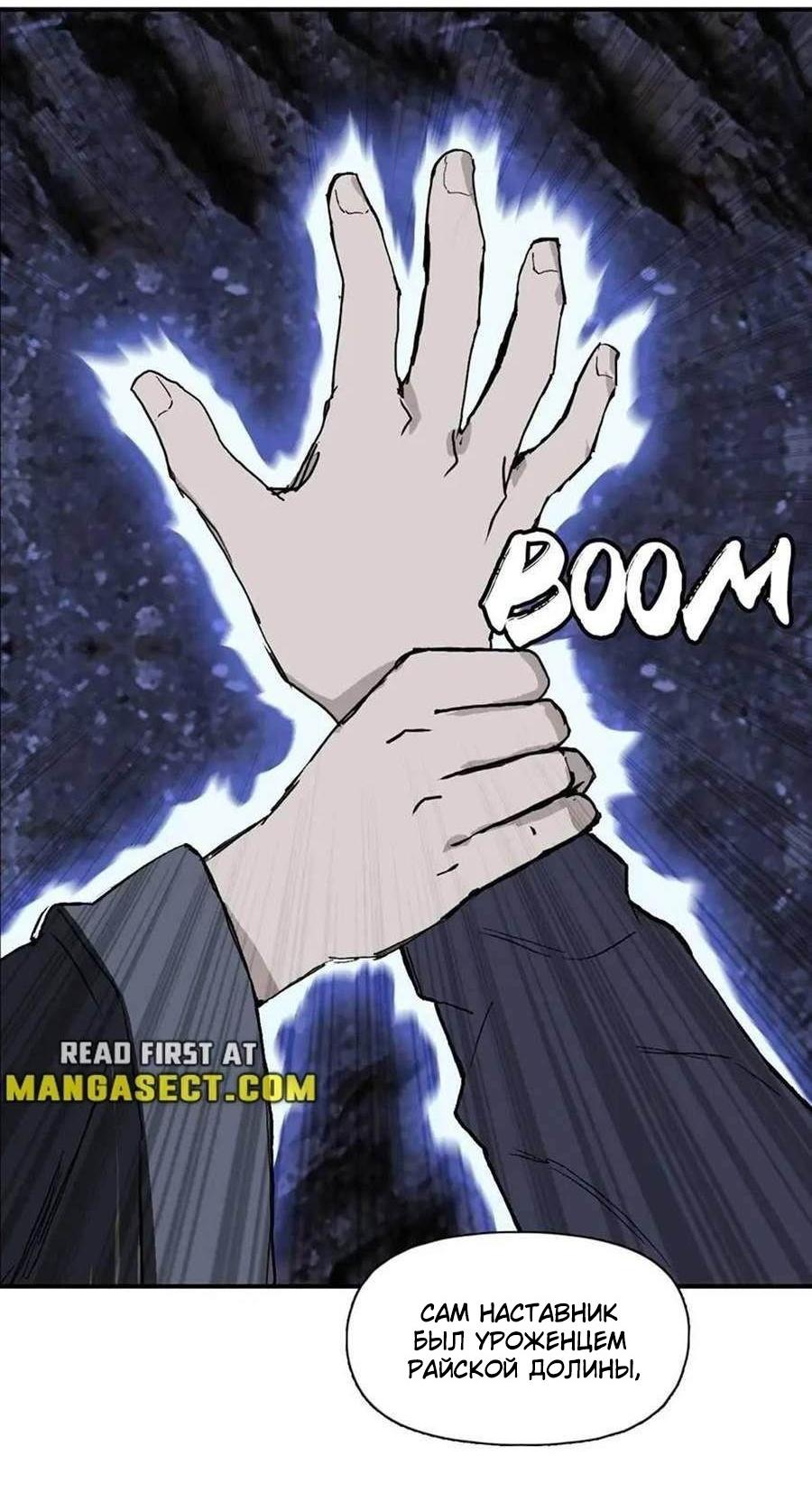 Манга Сверхкуб - Глава 296 Страница 27