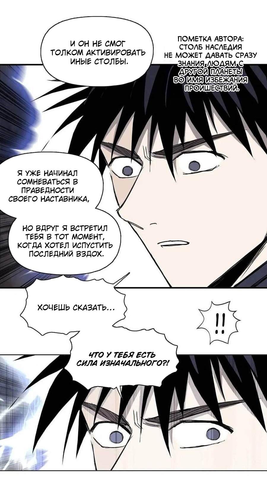 Манга Сверхкуб - Глава 296 Страница 28