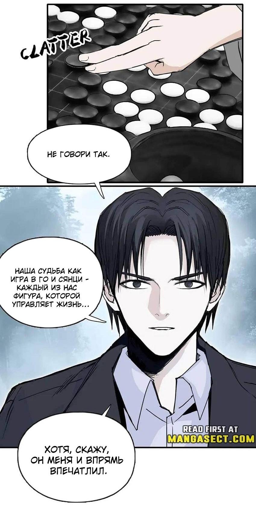 Манга Сверхкуб - Глава 295 Страница 31