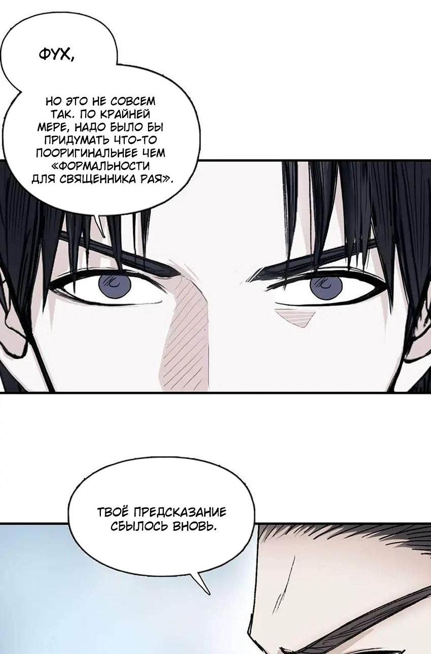 Манга Сверхкуб - Глава 295 Страница 33