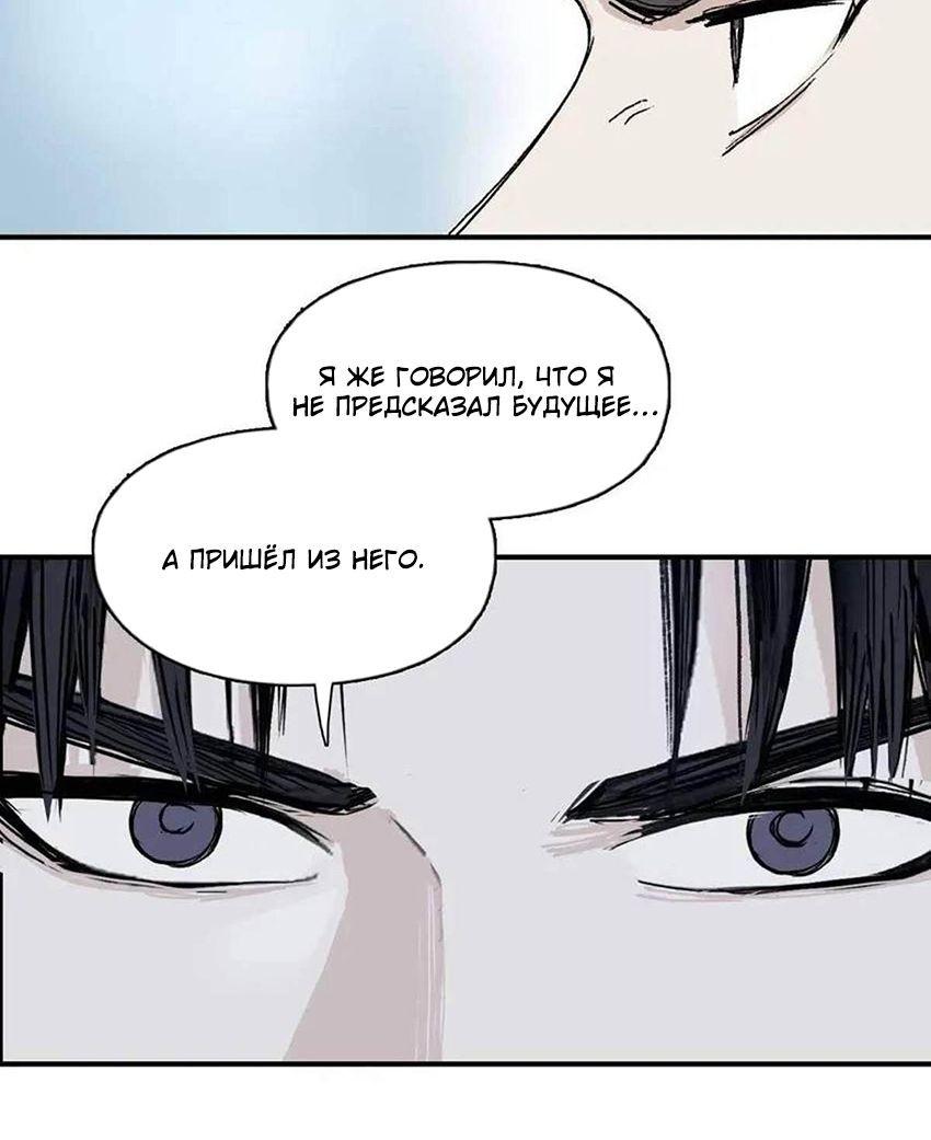 Манга Сверхкуб - Глава 295 Страница 34