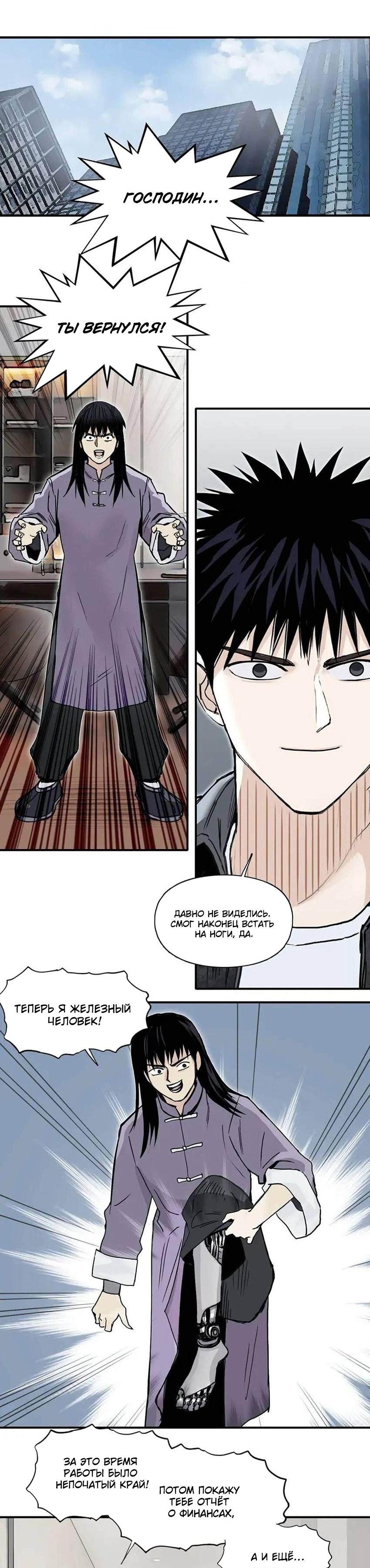 Манга Сверхкуб - Глава 295 Страница 11