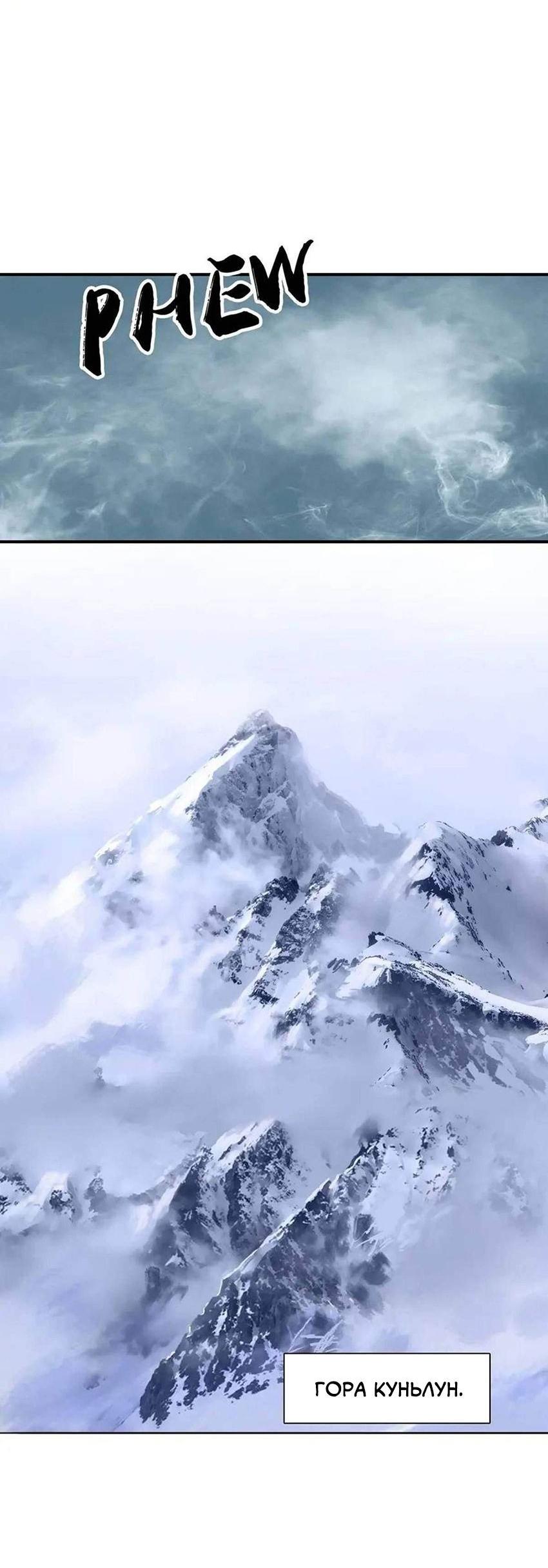 Манга Сверхкуб - Глава 295 Страница 38