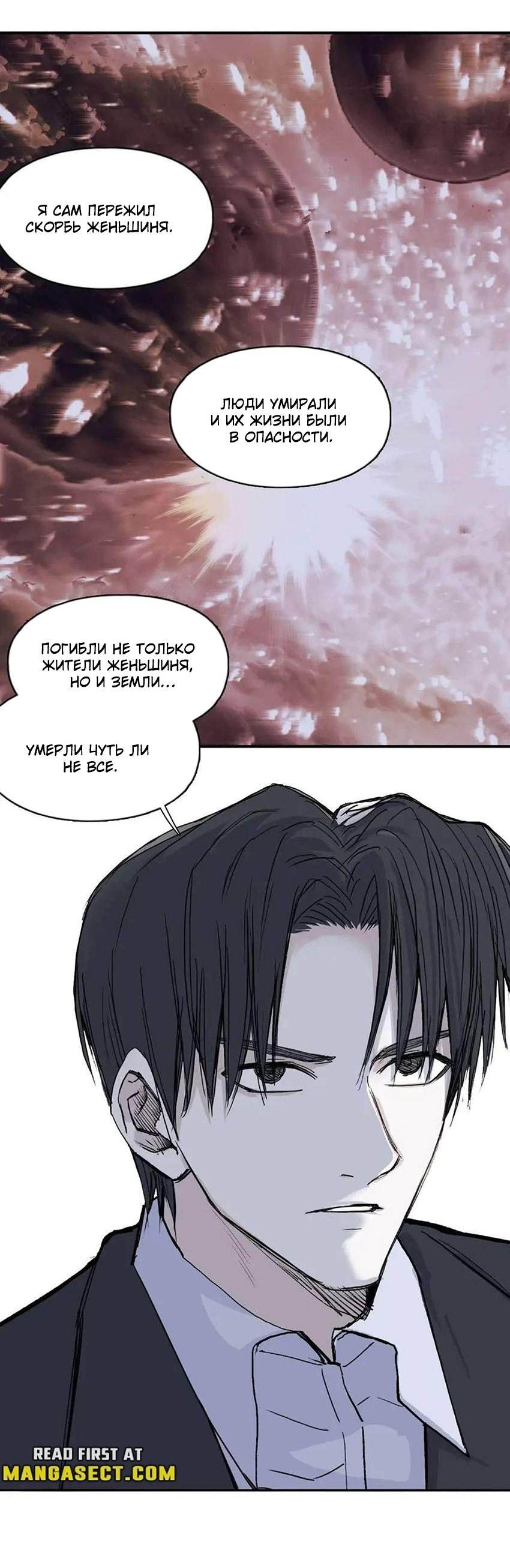 Манга Сверхкуб - Глава 295 Страница 35