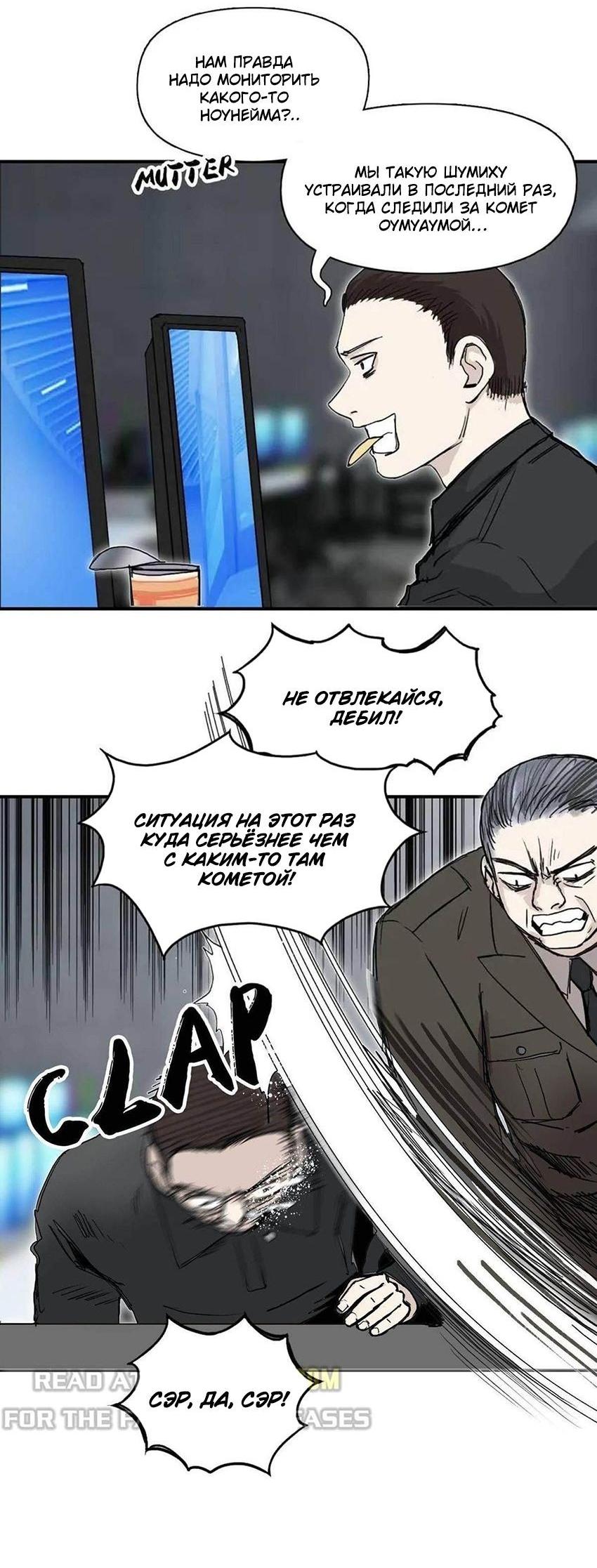 Манга Сверхкуб - Глава 295 Страница 9