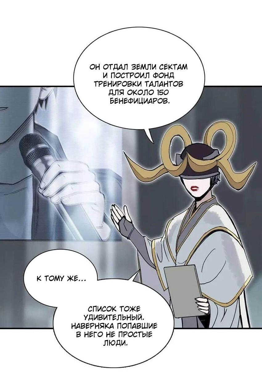 Манга Сверхкуб - Глава 295 Страница 21