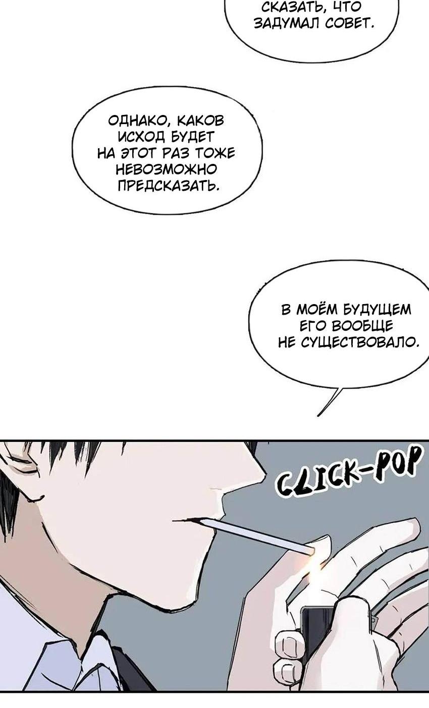 Манга Сверхкуб - Глава 295 Страница 37