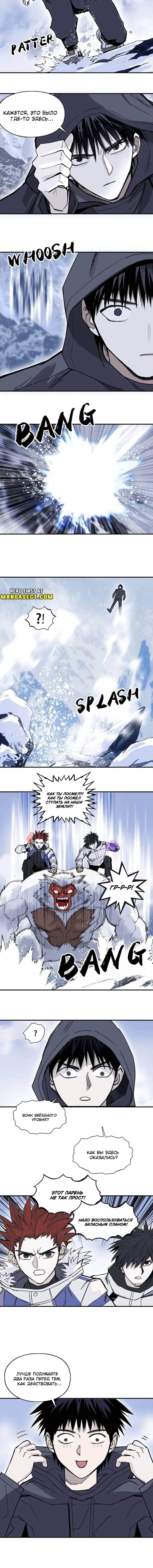 Манга Сверхкуб - Глава 295 Страница 40