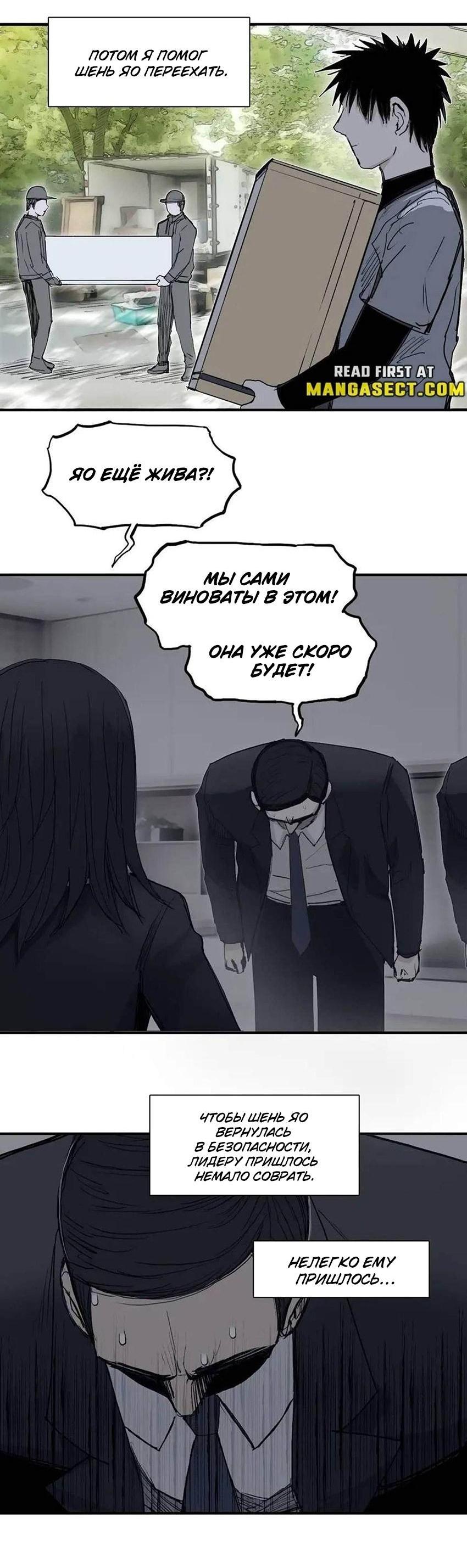 Манга Сверхкуб - Глава 295 Страница 2