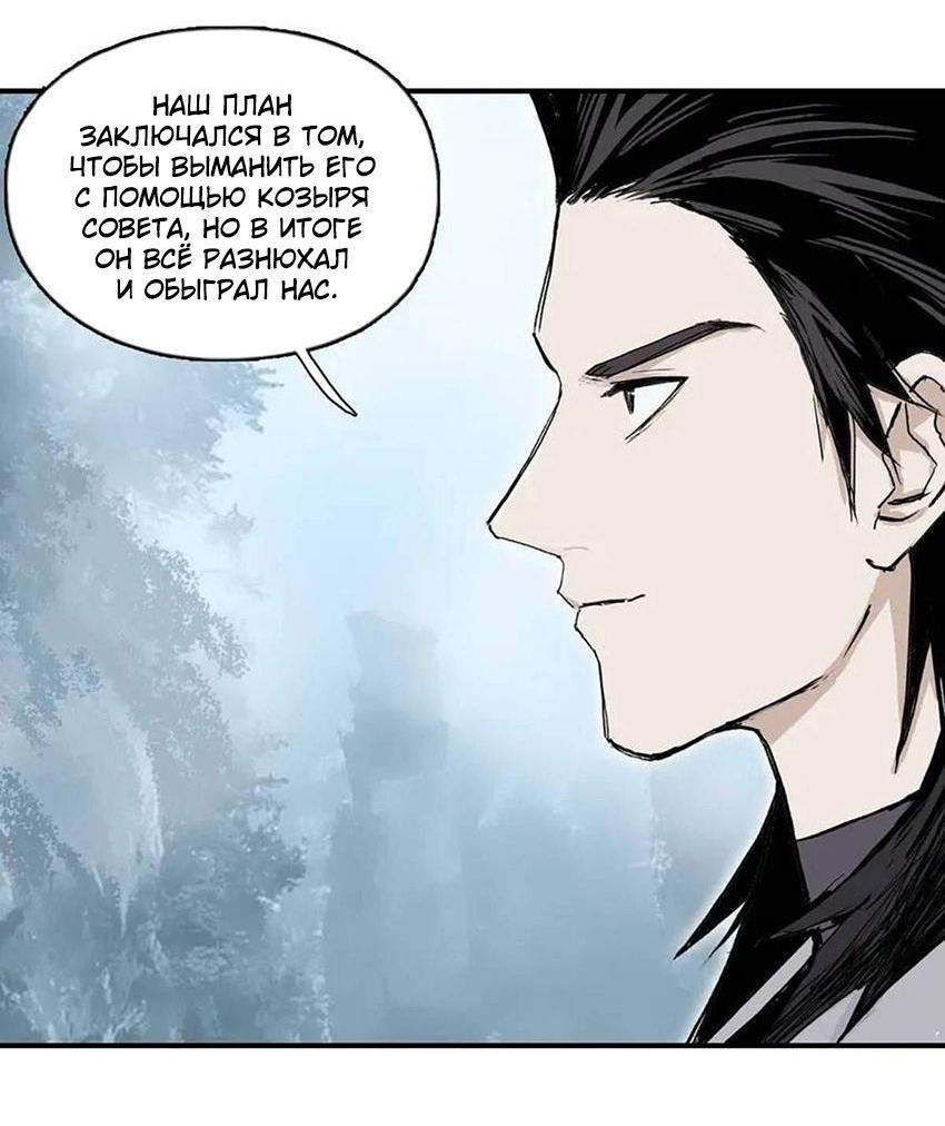 Манга Сверхкуб - Глава 295 Страница 32