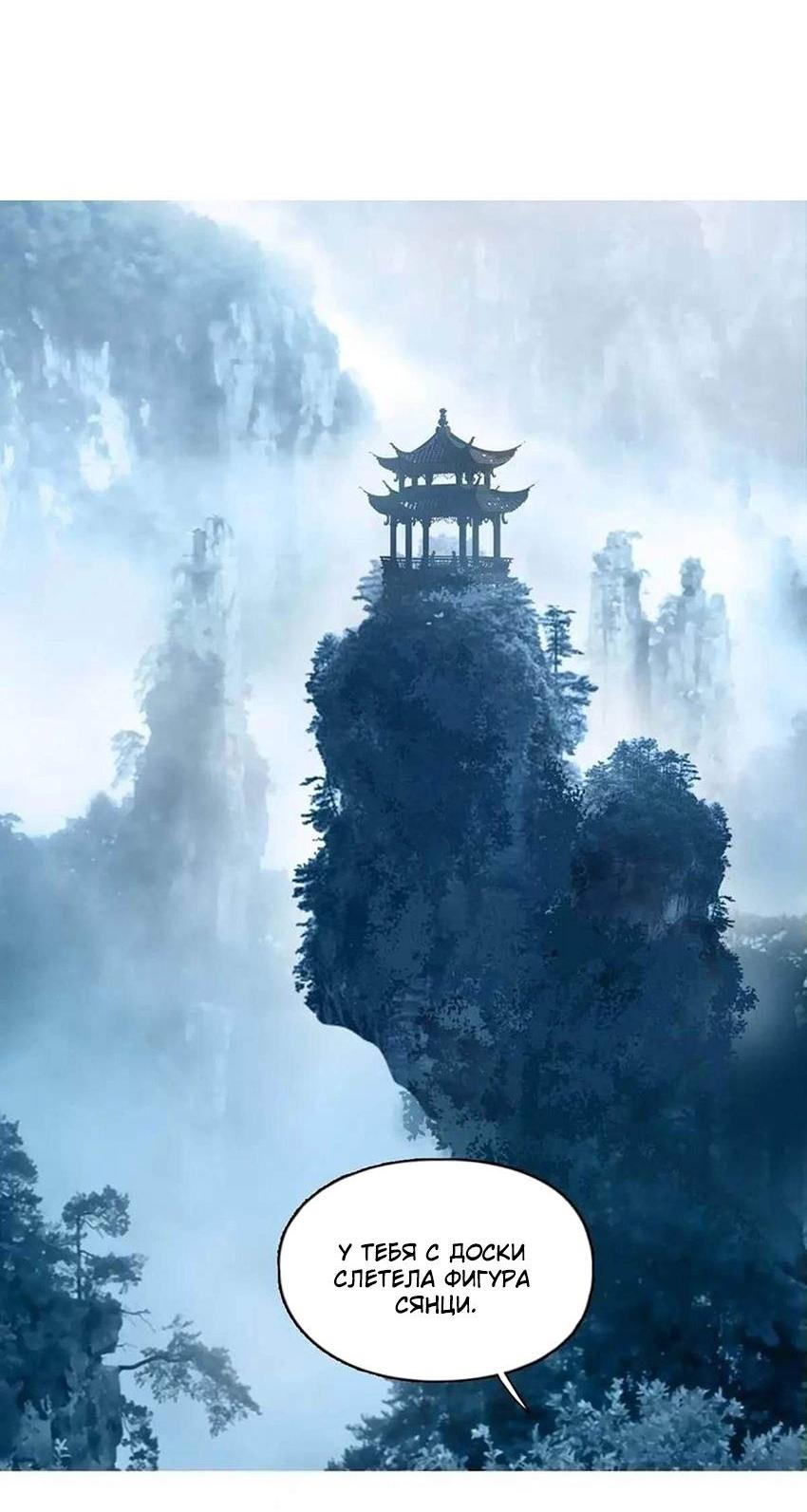 Манга Сверхкуб - Глава 295 Страница 30