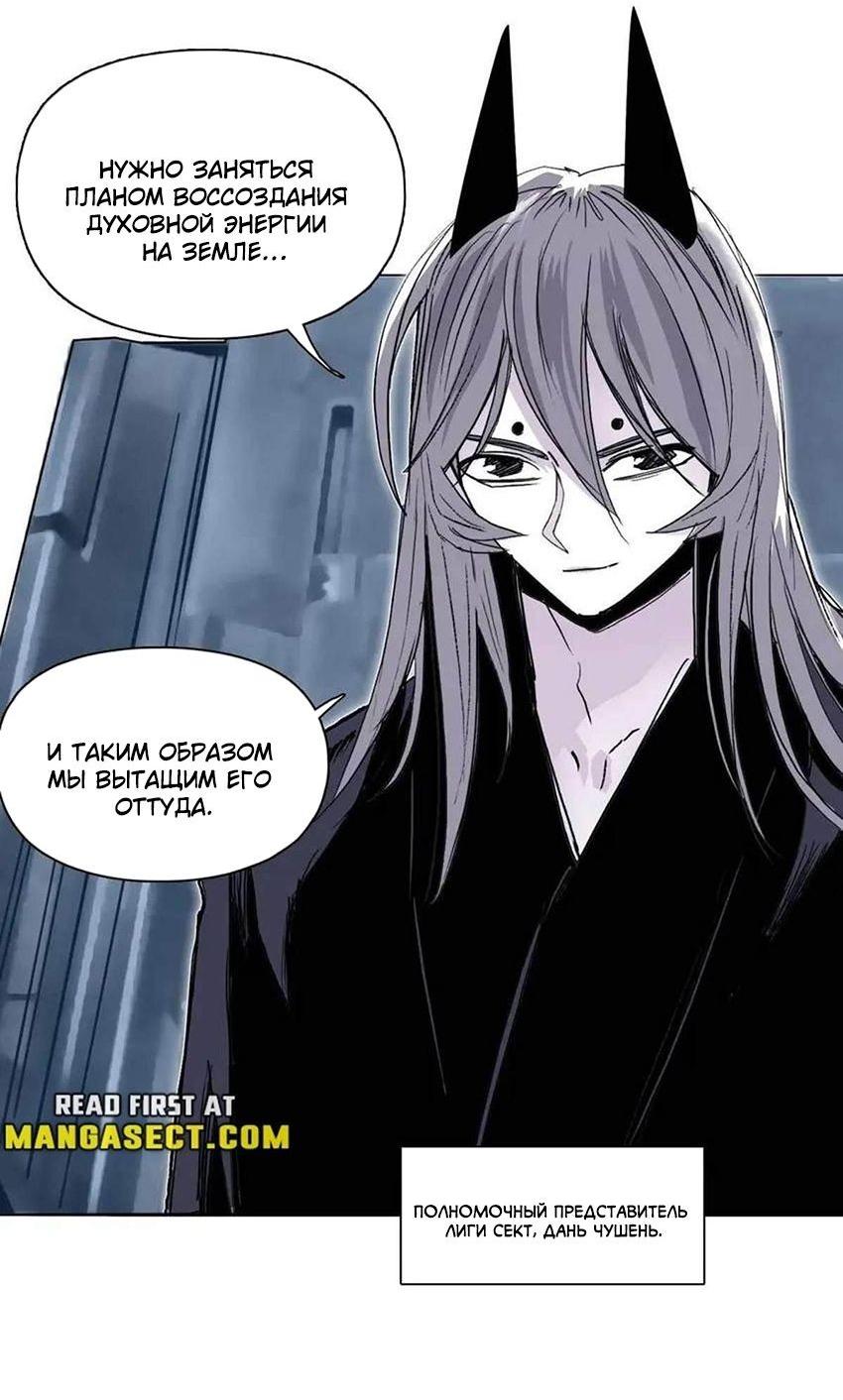 Манга Сверхкуб - Глава 295 Страница 27