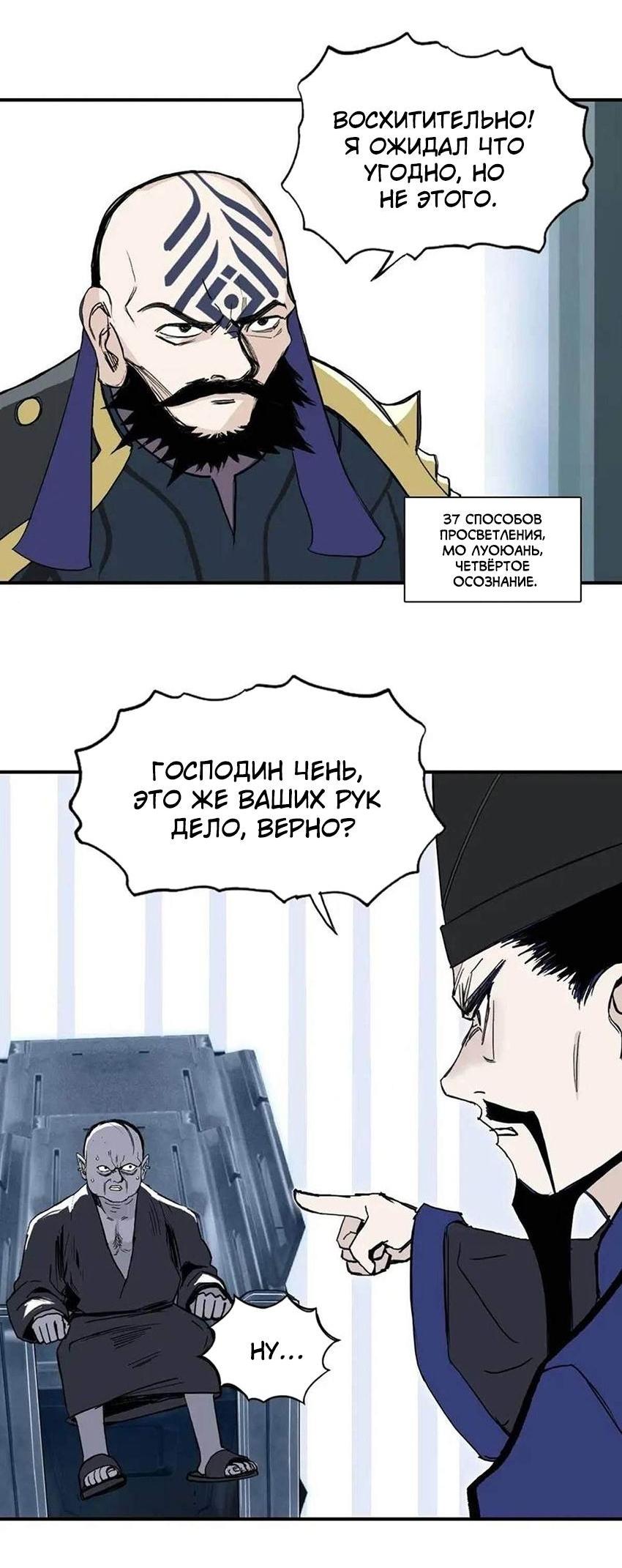 Манга Сверхкуб - Глава 295 Страница 24