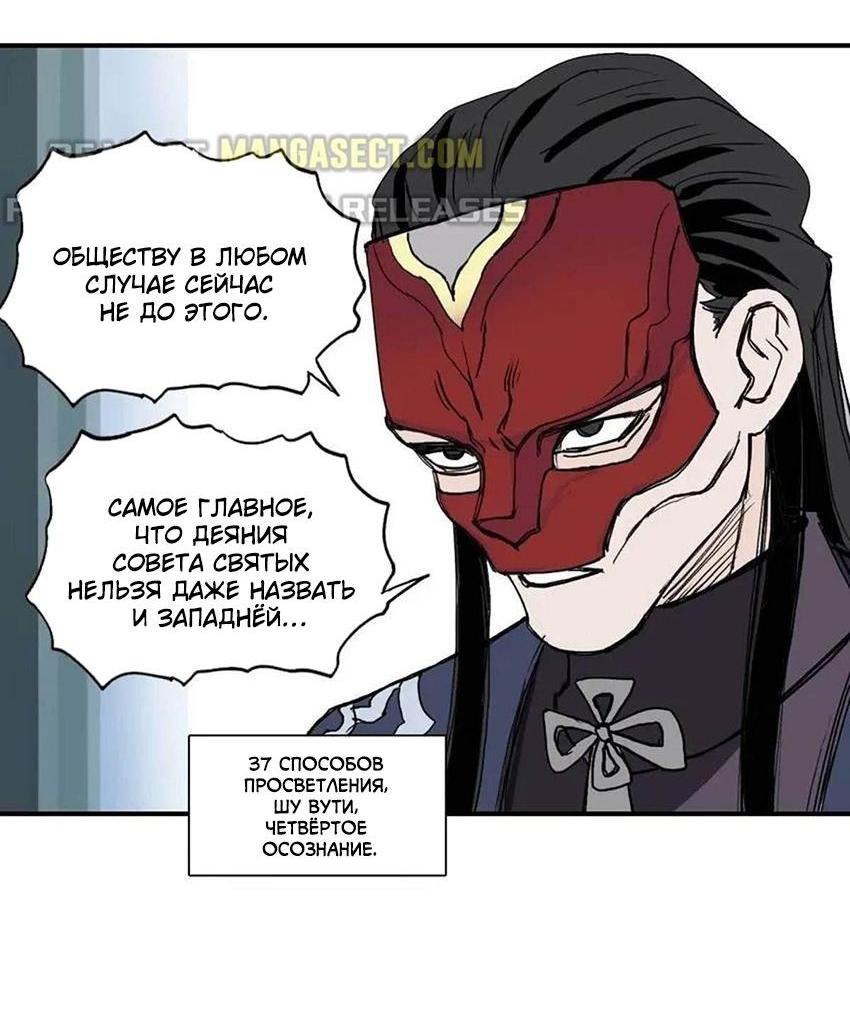 Манга Сверхкуб - Глава 295 Страница 23