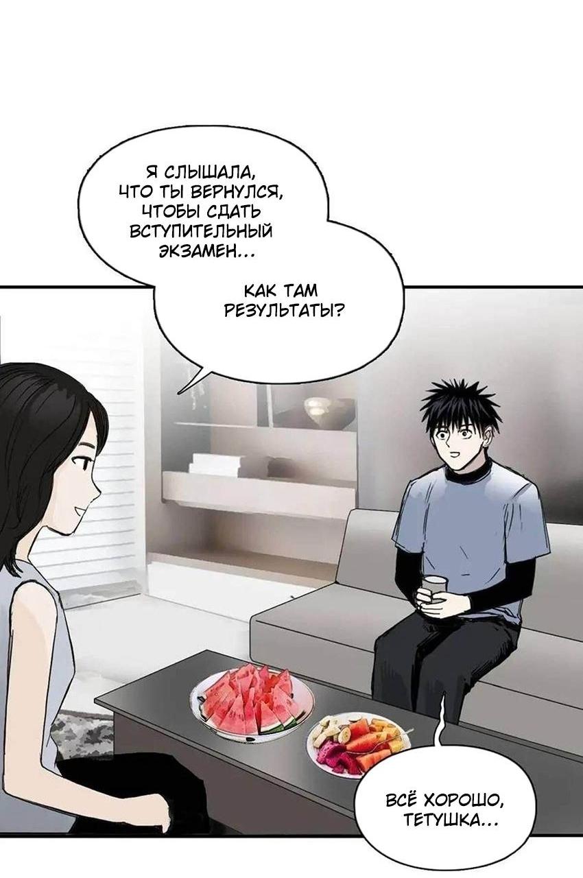 Манга Сверхкуб - Глава 295 Страница 4