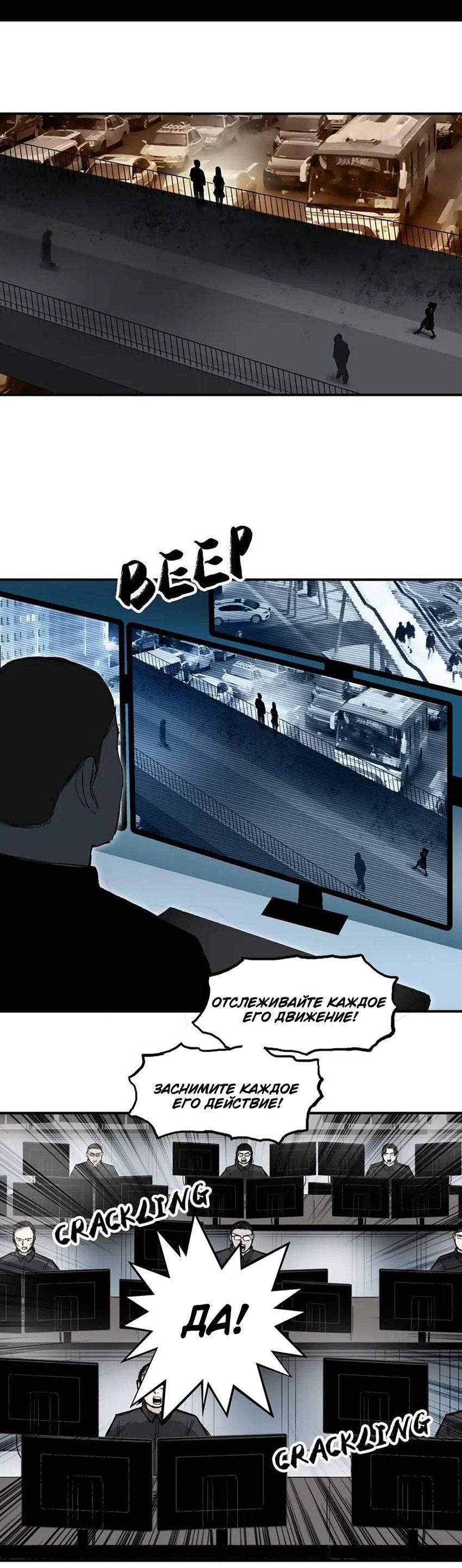 Манга Сверхкуб - Глава 295 Страница 8