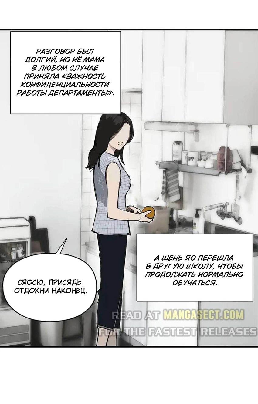 Манга Сверхкуб - Глава 295 Страница 3