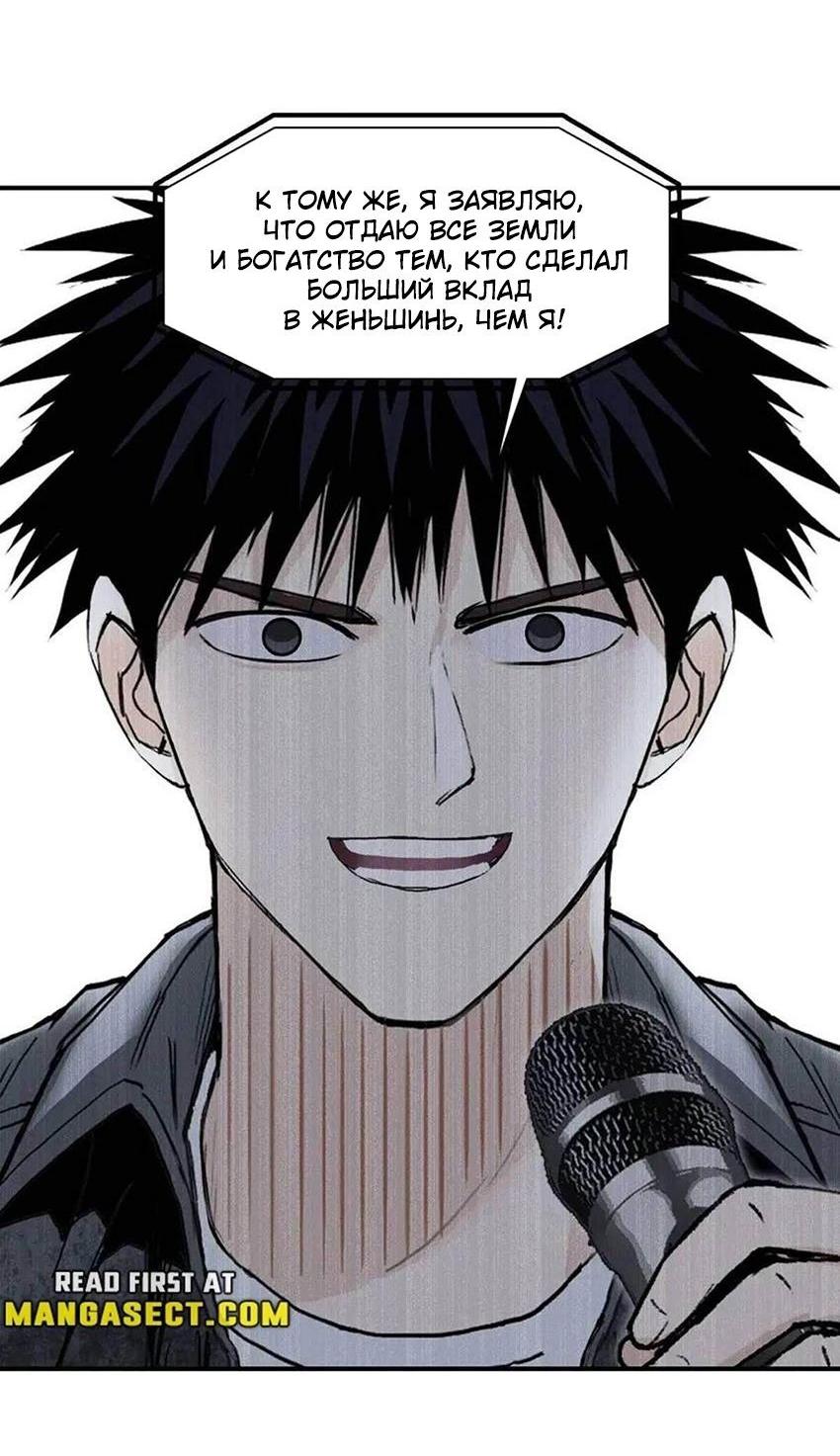 Манга Сверхкуб - Глава 295 Страница 20