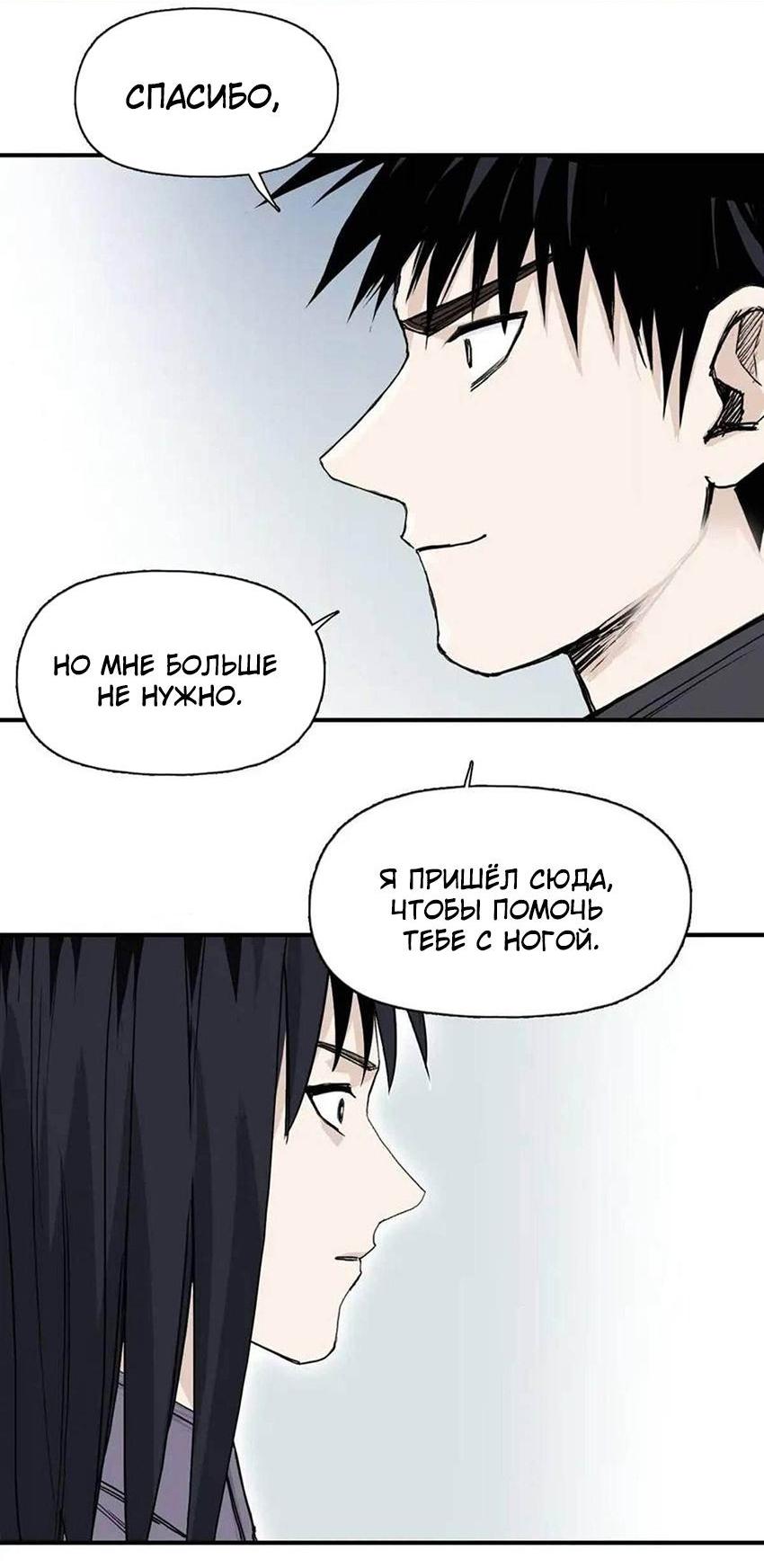 Манга Сверхкуб - Глава 295 Страница 13