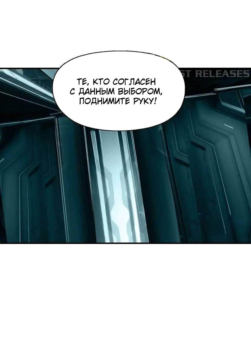 Манга Сверхкуб - Глава 295 Страница 29