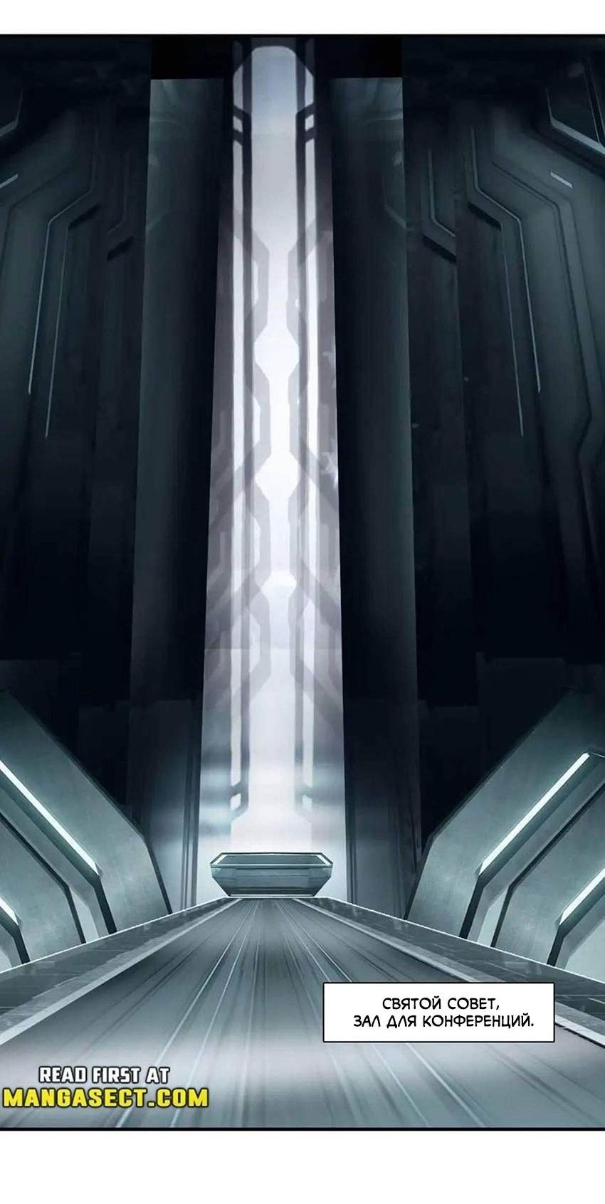 Манга Сверхкуб - Глава 295 Страница 16