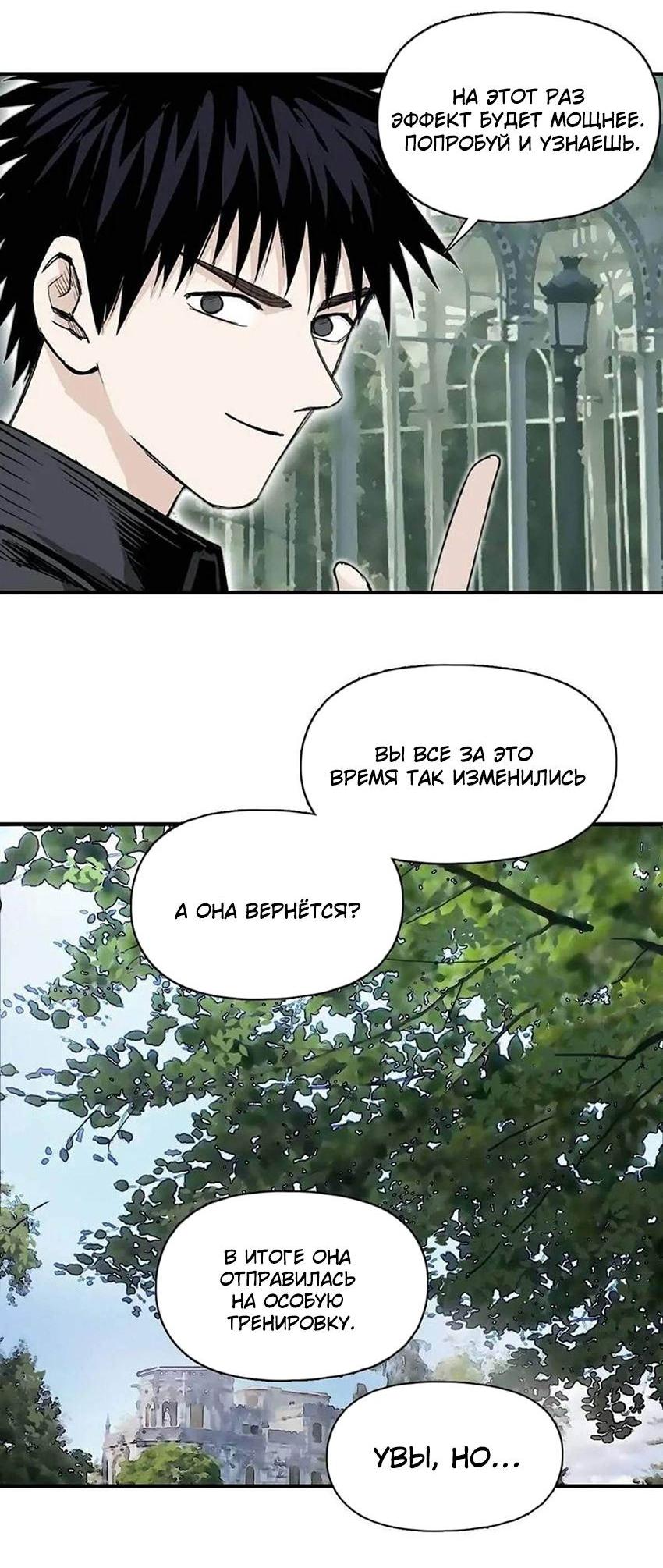 Манга Сверхкуб - Глава 295 Страница 15