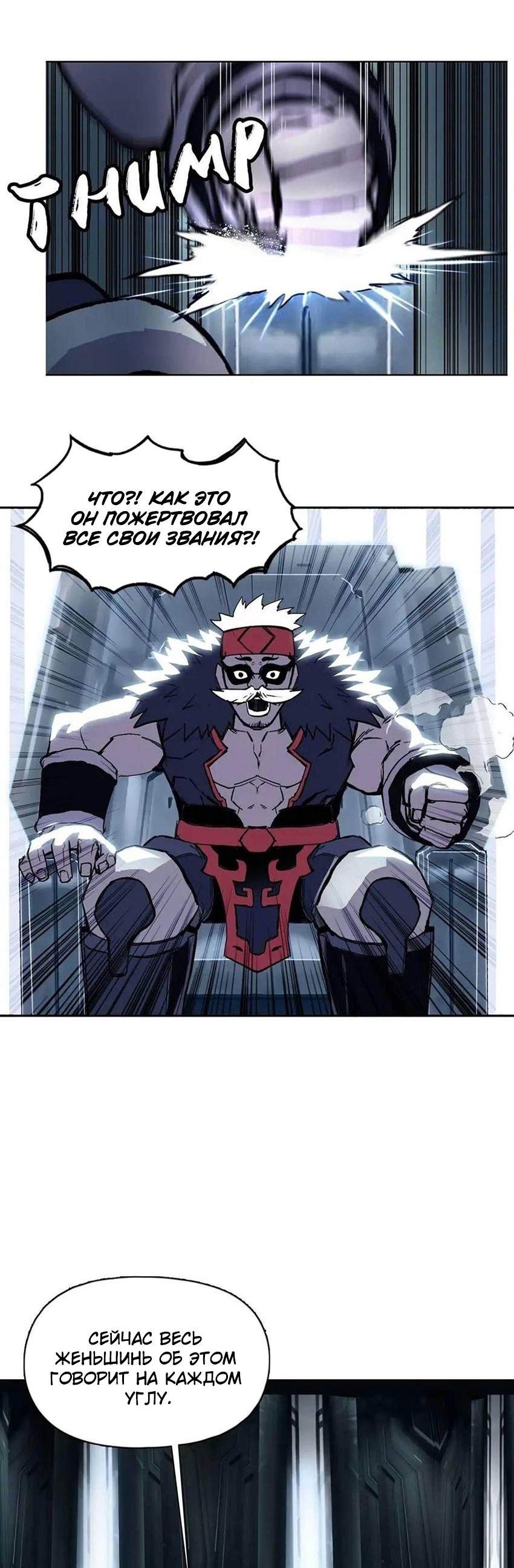 Манга Сверхкуб - Глава 295 Страница 17