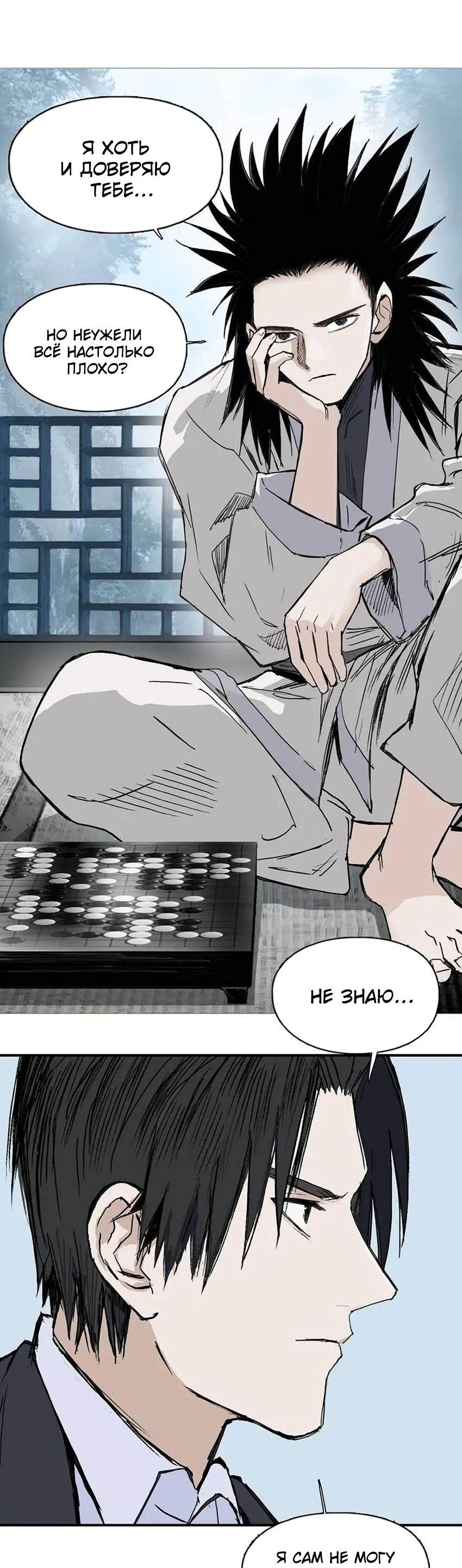 Манга Сверхкуб - Глава 295 Страница 36