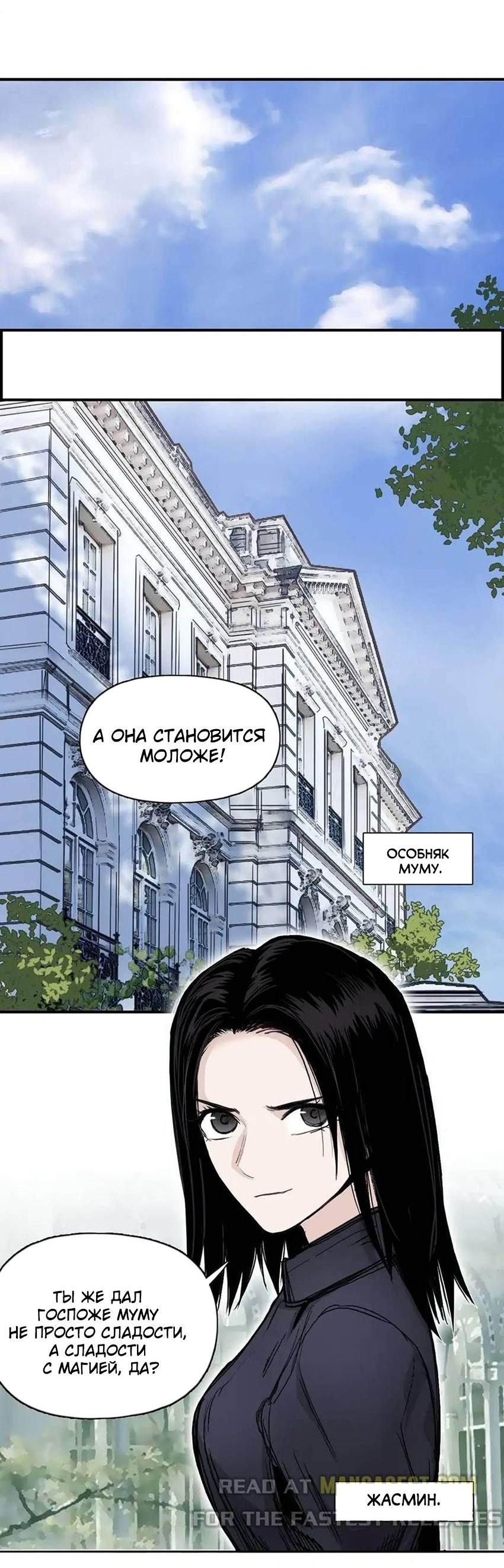 Манга Сверхкуб - Глава 295 Страница 14