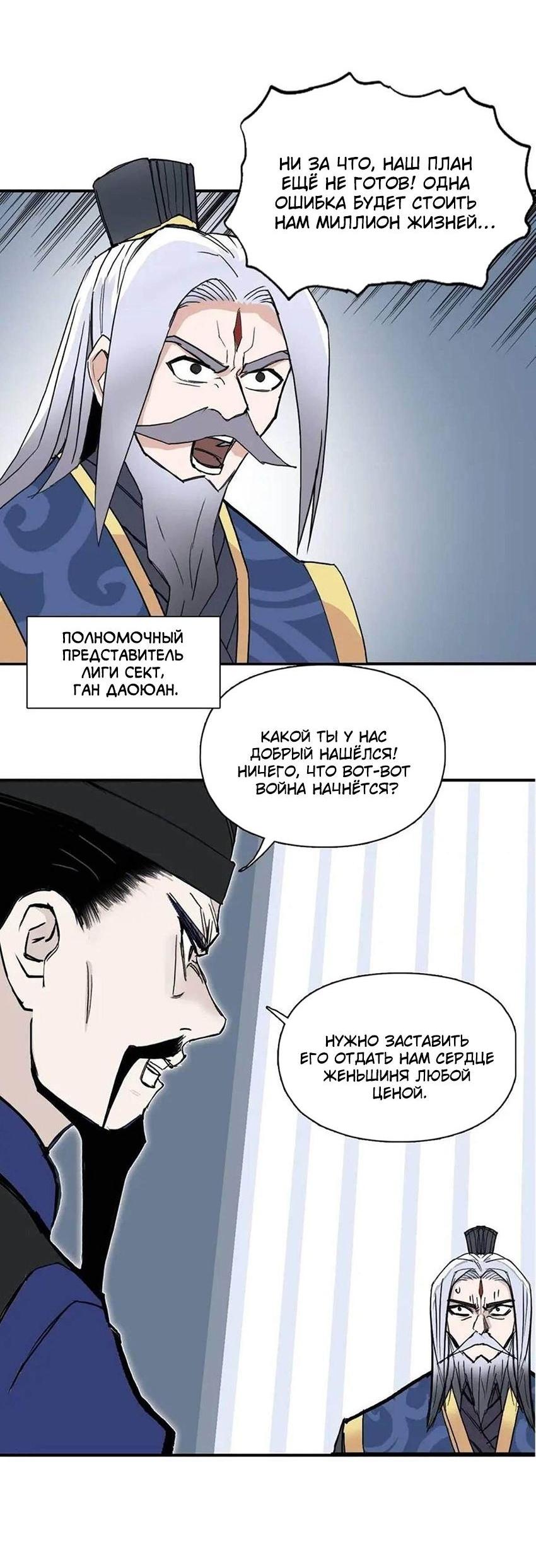 Манга Сверхкуб - Глава 295 Страница 28