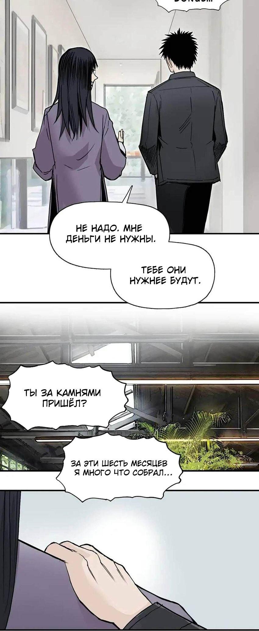 Манга Сверхкуб - Глава 295 Страница 12