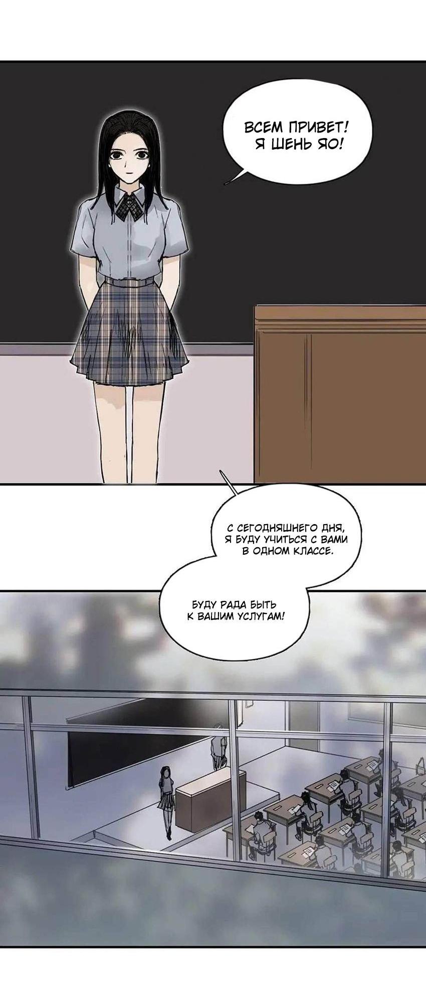 Манга Сверхкуб - Глава 295 Страница 10