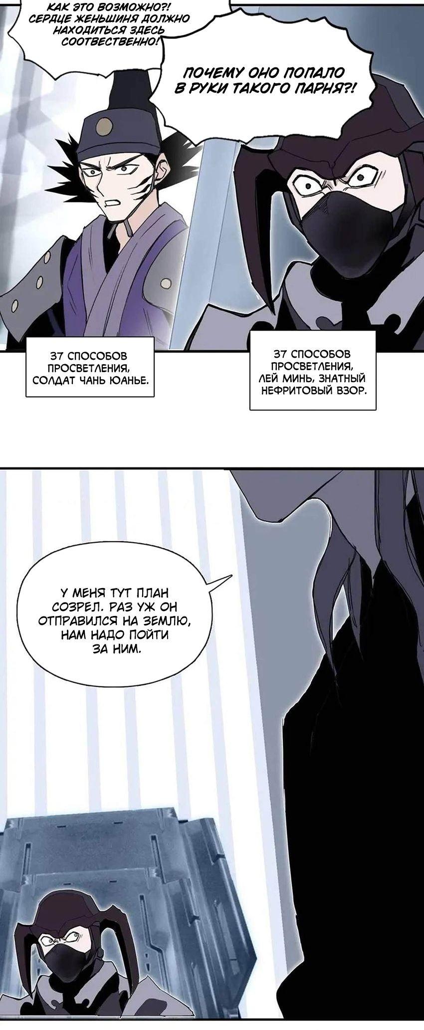 Манга Сверхкуб - Глава 295 Страница 26