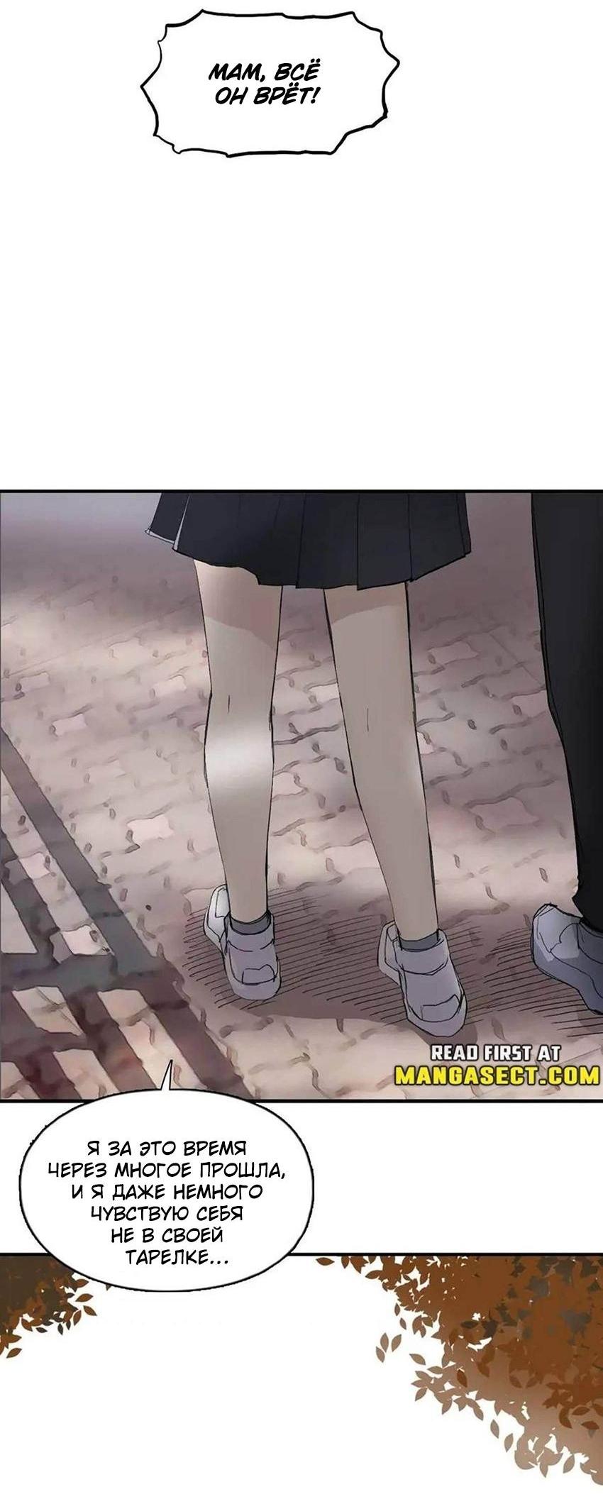 Манга Сверхкуб - Глава 295 Страница 5