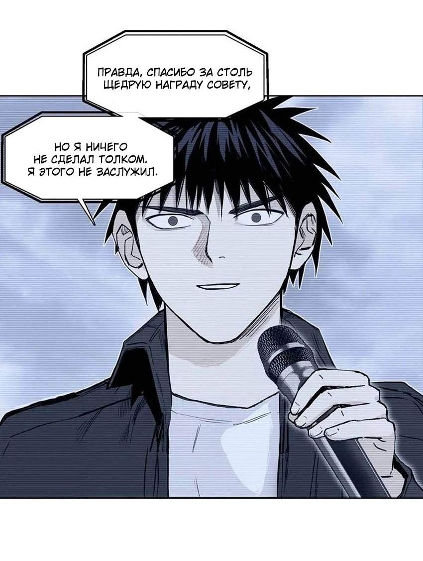 Манга Сверхкуб - Глава 295 Страница 19