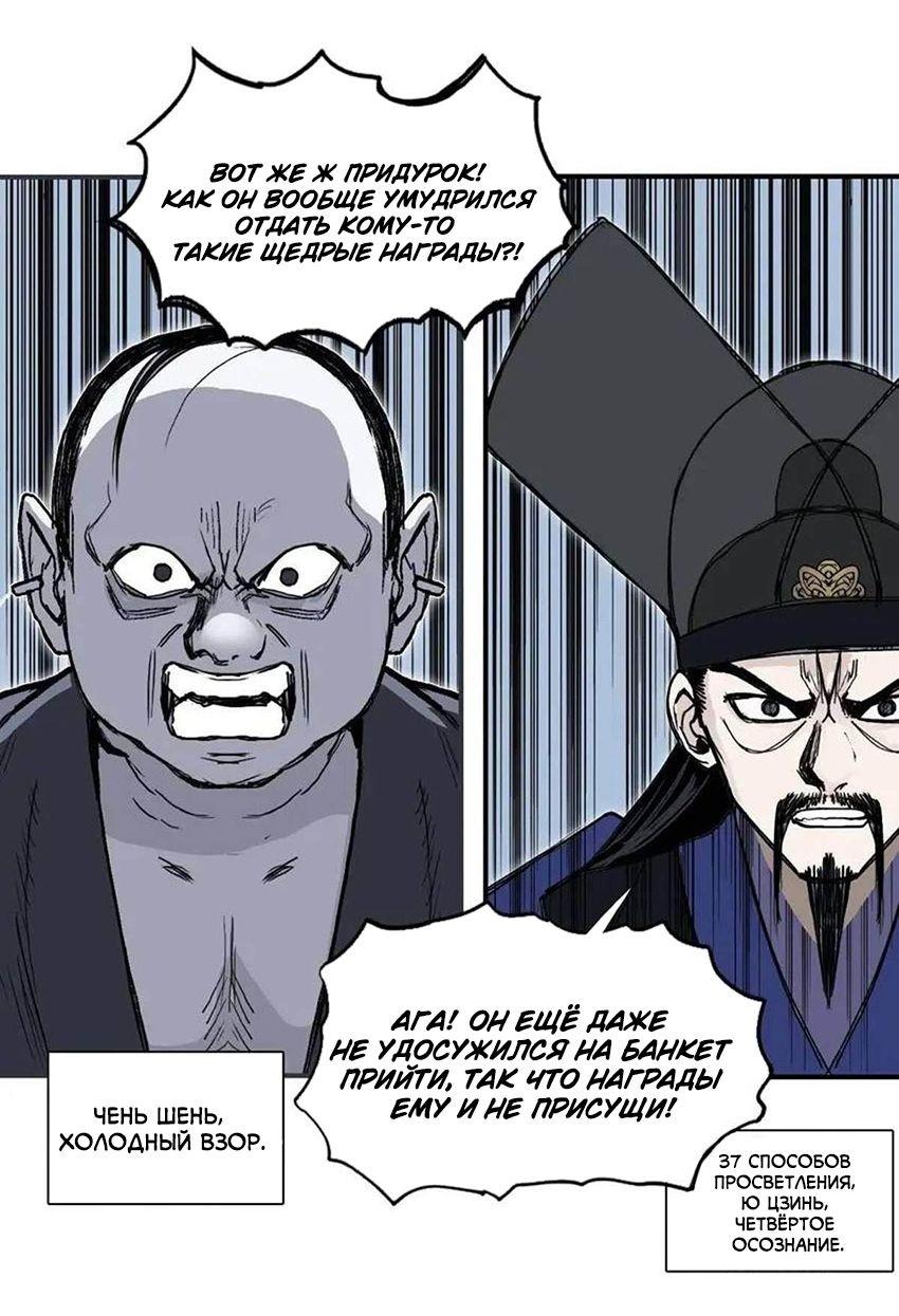 Манга Сверхкуб - Глава 295 Страница 22