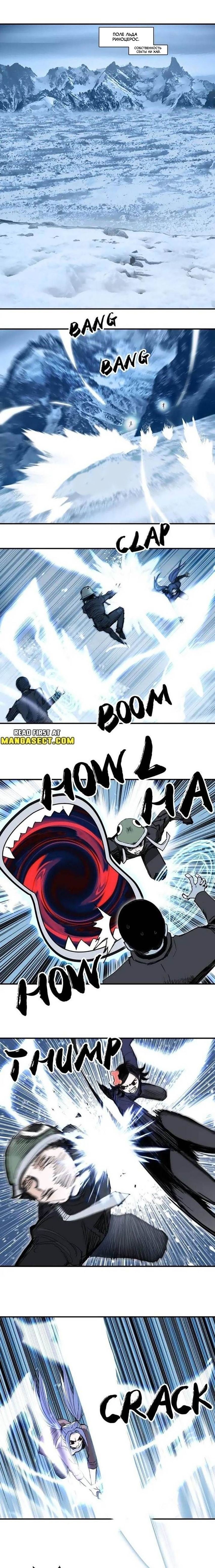 Манга Сверхкуб - Глава 294 Страница 1