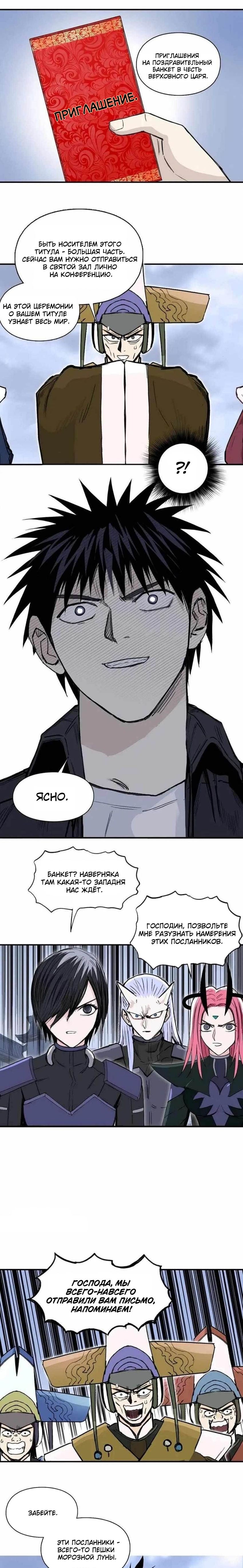 Манга Сверхкуб - Глава 294 Страница 9