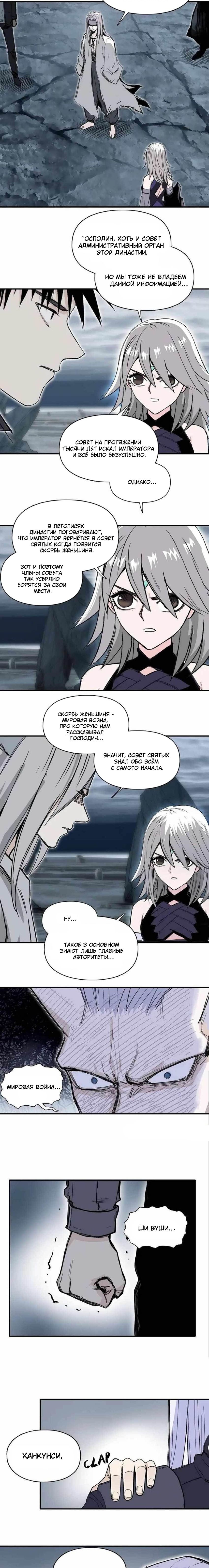 Манга Сверхкуб - Глава 294 Страница 5