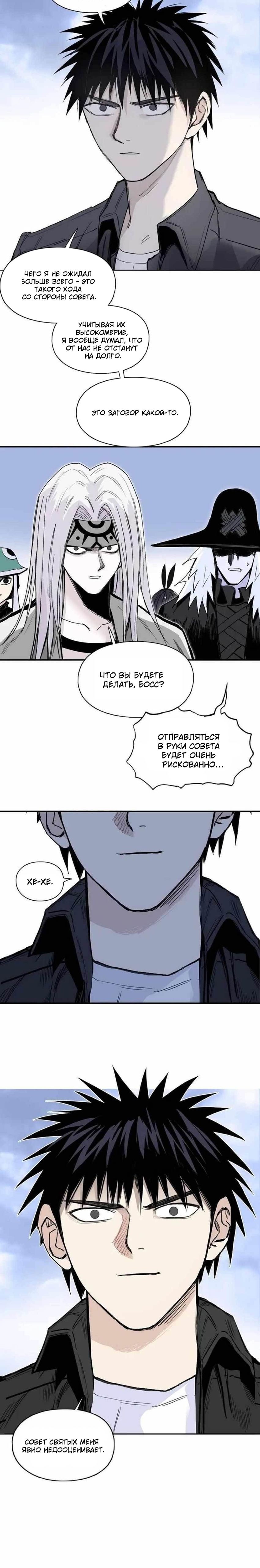 Манга Сверхкуб - Глава 294 Страница 10