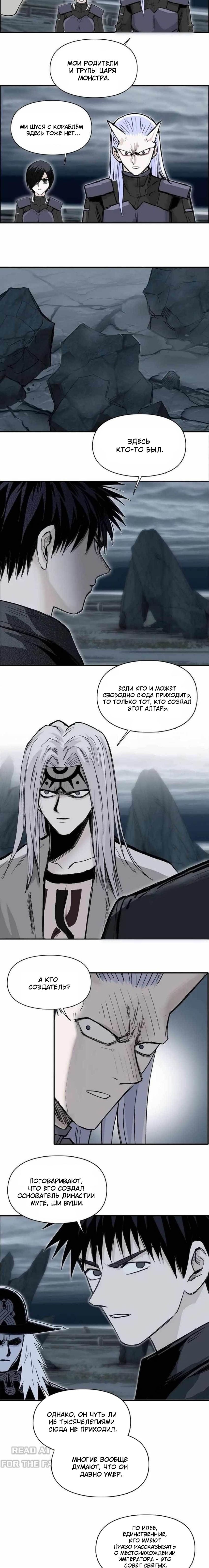 Манга Сверхкуб - Глава 294 Страница 4